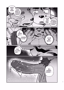 Page 99 of Huntress - preview thumbnail