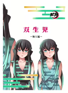 Page 30 of Souseiji Somabito Hen - Twins: Woodcutter Edition - preview thumbnail