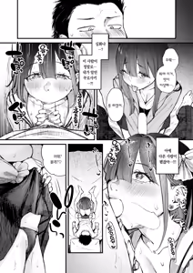Page 13 of Motokano wa Jiraideshita | 전여친이 지뢰녀가 되었다 - preview thumbnail