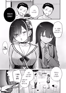 Page 4 of Motokano wa Jiraideshita | 전여친이 지뢰녀가 되었다 - preview thumbnail