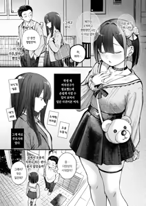 Page 5 of Motokano wa Jiraideshita | 전여친이 지뢰녀가 되었다 - preview thumbnail