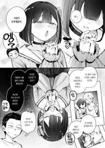 Page 6 of Motokano wa Jiraideshita | 전여친이 지뢰녀가 되었다 - preview thumbnail