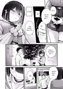 Page 7 of Motokano wa Jiraideshita | 전여친이 지뢰녀가 되었다 - preview thumbnail