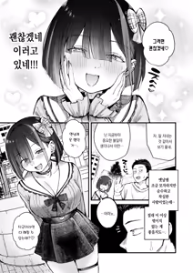 Page 8 of Motokano wa Jiraideshita | 전여친이 지뢰녀가 되었다 - preview thumbnail
