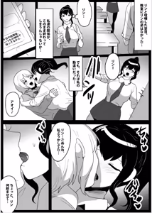 Page 19 of A lesbian couple targeted by a sadistic futanari - preview thumbnail