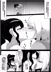 Page 2 of A lesbian couple targeted by a sadistic futanari - preview thumbnail
