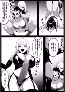 Page 26 of A lesbian couple targeted by a sadistic futanari - preview thumbnail