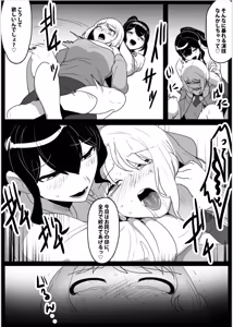 Page 4 of A lesbian couple targeted by a sadistic futanari - preview thumbnail