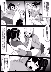 Page 6 of A lesbian couple targeted by a sadistic futanari - preview thumbnail