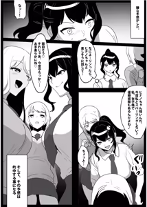 Page 9 of A lesbian couple targeted by a sadistic futanari - preview thumbnail