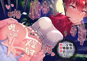 Page 14 of 教育狂妄的弟弟 第79话 - preview thumbnail