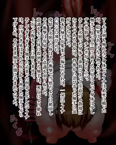 Page 83 of Yūsha Aina no bōken gēmuōbā 1-15 - preview thumbnail