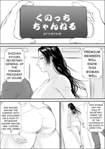 Page 2 of Kunoo Shizuka Koukai Shokei | Public Execution of Shizuka Kyuubi - preview thumbnail