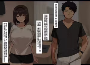 Page 60 of Bit by Bit, She's Cut Loose From Me #1-5 [Chinsese] [Ongoing] | 温柔的她，渐渐地从我身边被夺走 第1-5话【大鲫鱼个人机翻润色】 - preview thumbnail