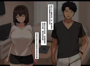 Page 61 of Bit by Bit, She's Cut Loose From Me #1-5 [Chinsese] [Ongoing] | 温柔的她，渐渐地从我身边被夺走 第1-5话【大鲫鱼个人机翻润色】 - preview thumbnail