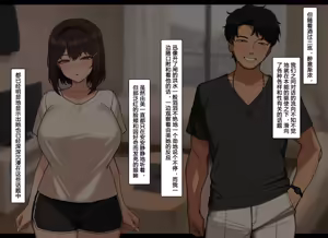 Page 62 of Bit by Bit, She's Cut Loose From Me #1-5 [Chinsese] [Ongoing] | 温柔的她，渐渐地从我身边被夺走 第1-5话【大鲫鱼个人机翻润色】 - preview thumbnail