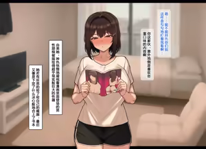 Page 69 of Bit by Bit, She's Cut Loose From Me #1-5 [Chinsese] [Ongoing] | 温柔的她，渐渐地从我身边被夺走 第1-5话【大鲫鱼个人机翻润色】 - preview thumbnail