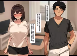 Page 72 of Bit by Bit, She's Cut Loose From Me #1-5 [Chinsese] [Ongoing] | 温柔的她，渐渐地从我身边被夺走 第1-5话【大鲫鱼个人机翻润色】 - preview thumbnail