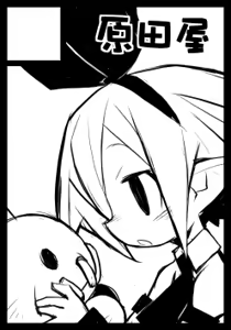 Page 13 of はらたけ / Takehito Harada - preview thumbnail