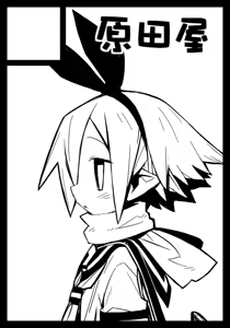 Page 16 of はらたけ / Takehito Harada - preview thumbnail
