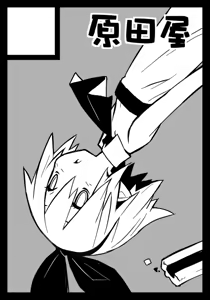 Page 23 of はらたけ / Takehito Harada - preview thumbnail