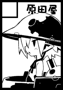 Page 25 of はらたけ / Takehito Harada - preview thumbnail
