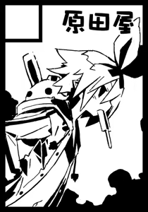 Page 33 of はらたけ / Takehito Harada - preview thumbnail