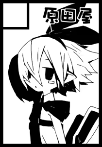 Page 8 of はらたけ / Takehito Harada - preview thumbnail