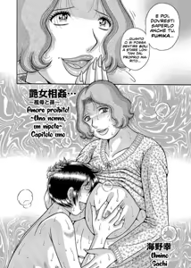 Page 3 of Sansedai Soukan ~Boku to Kaa-san to Obaa-chan~ | Amore Proibito! - preview thumbnail