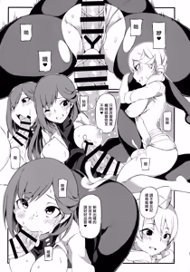 Page 11 of Akane Ten'on no Kenketsu Room | 朱音天音的獻血房間 - preview thumbnail