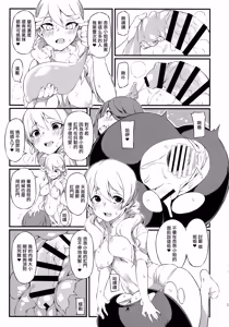 Page 13 of Akane Ten'on no Kenketsu Room | 朱音天音的獻血房間 - preview thumbnail