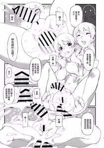 Page 17 of Akane Ten'on no Kenketsu Room | 朱音天音的獻血房間 - preview thumbnail