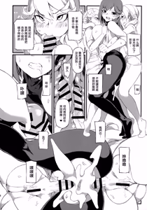Page 18 of Akane Ten'on no Kenketsu Room | 朱音天音的獻血房間 - preview thumbnail