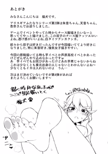 Page 21 of Akane Ten'on no Kenketsu Room | 朱音天音的獻血房間 - preview thumbnail