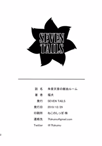 Page 22 of Akane Ten'on no Kenketsu Room | 朱音天音的獻血房間 - preview thumbnail