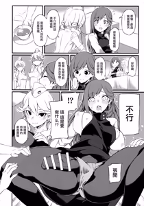 Page 4 of Akane Ten'on no Kenketsu Room | 朱音天音的獻血房間 - preview thumbnail
