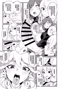 Page 5 of Akane Ten'on no Kenketsu Room | 朱音天音的獻血房間 - preview thumbnail