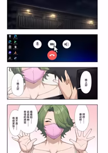 Page 11 of 人妻戦隊エロレンジャー_第六話_裏アカ熟女の弱点 - preview thumbnail