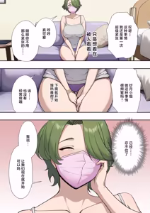 Page 13 of 人妻戦隊エロレンジャー_第六話_裏アカ熟女の弱点 - preview thumbnail