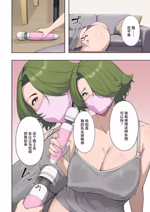 Page 14 of 人妻戦隊エロレンジャー_第六話_裏アカ熟女の弱点 - preview thumbnail