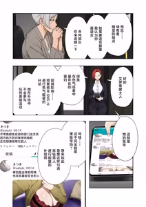 Page 3 of 人妻戦隊エロレンジャー_第六話_裏アカ熟女の弱点 - preview thumbnail