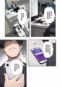 Page 31 of 人妻戦隊エロレンジャー_第六話_裏アカ熟女の弱点 - preview thumbnail