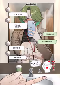 Page 32 of 人妻戦隊エロレンジャー_第六話_裏アカ熟女の弱点 - preview thumbnail