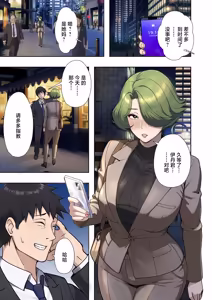 Page 33 of 人妻戦隊エロレンジャー_第六話_裏アカ熟女の弱点 - preview thumbnail