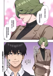 Page 34 of 人妻戦隊エロレンジャー_第六話_裏アカ熟女の弱点 - preview thumbnail