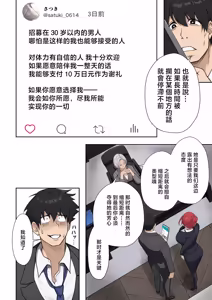 Page 4 of 人妻戦隊エロレンジャー_第六話_裏アカ熟女の弱点 - preview thumbnail