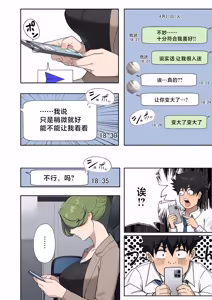 Page 6 of 人妻戦隊エロレンジャー_第六話_裏アカ熟女の弱点 - preview thumbnail