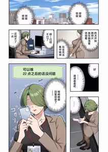 Page 8 of 人妻戦隊エロレンジャー_第六話_裏アカ熟女の弱点 - preview thumbnail