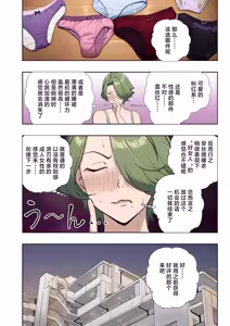 Page 10 of 人妻戦隊エロレンジャー_第六話_裏アカ熟女の弱点 - preview thumbnail