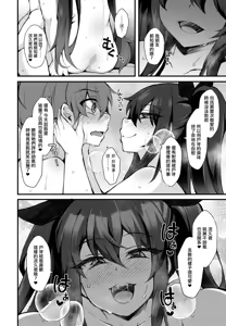 Page 14 of 彼女がセックスができないなら、射精を我慢すればイイじゃない◇ - preview thumbnail